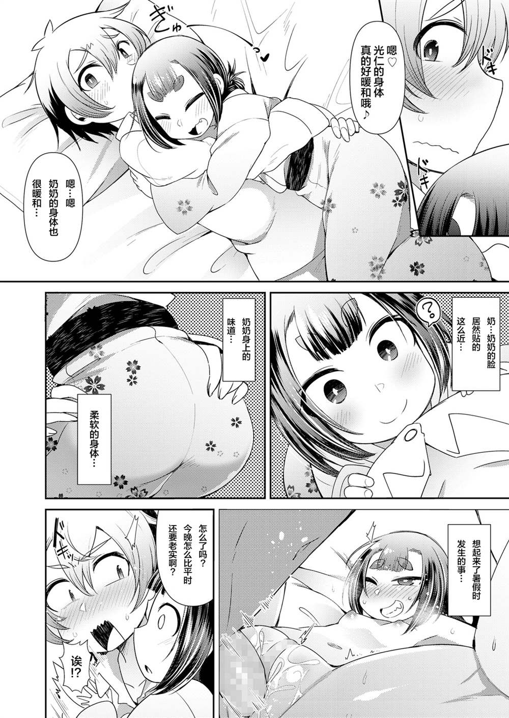 第30页