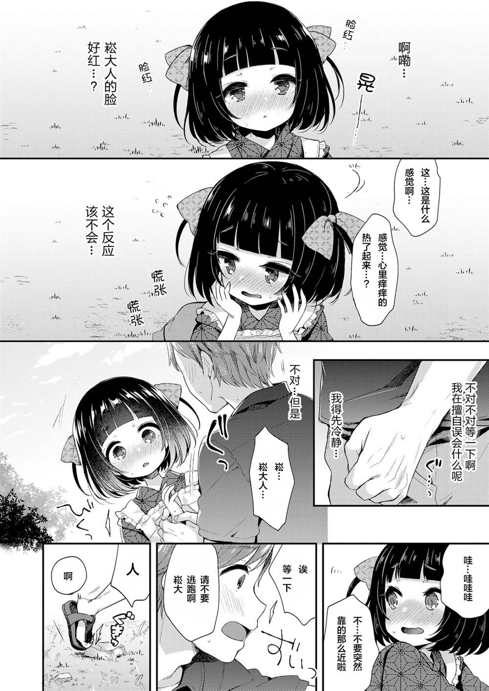 第88页