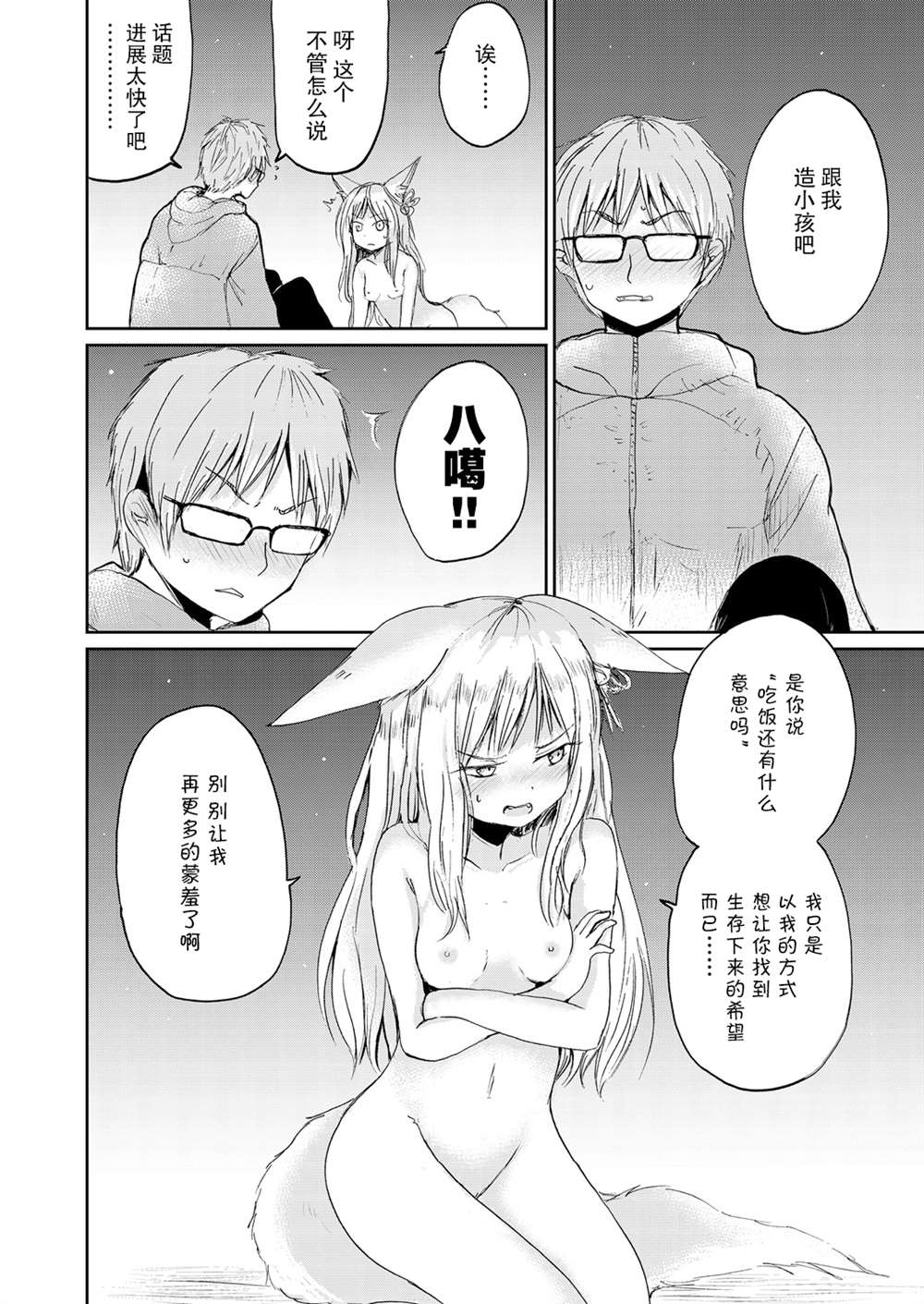 第111页