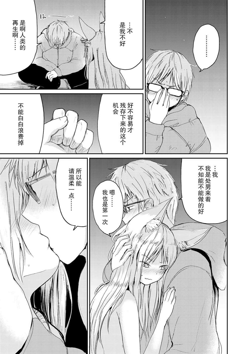 第112页