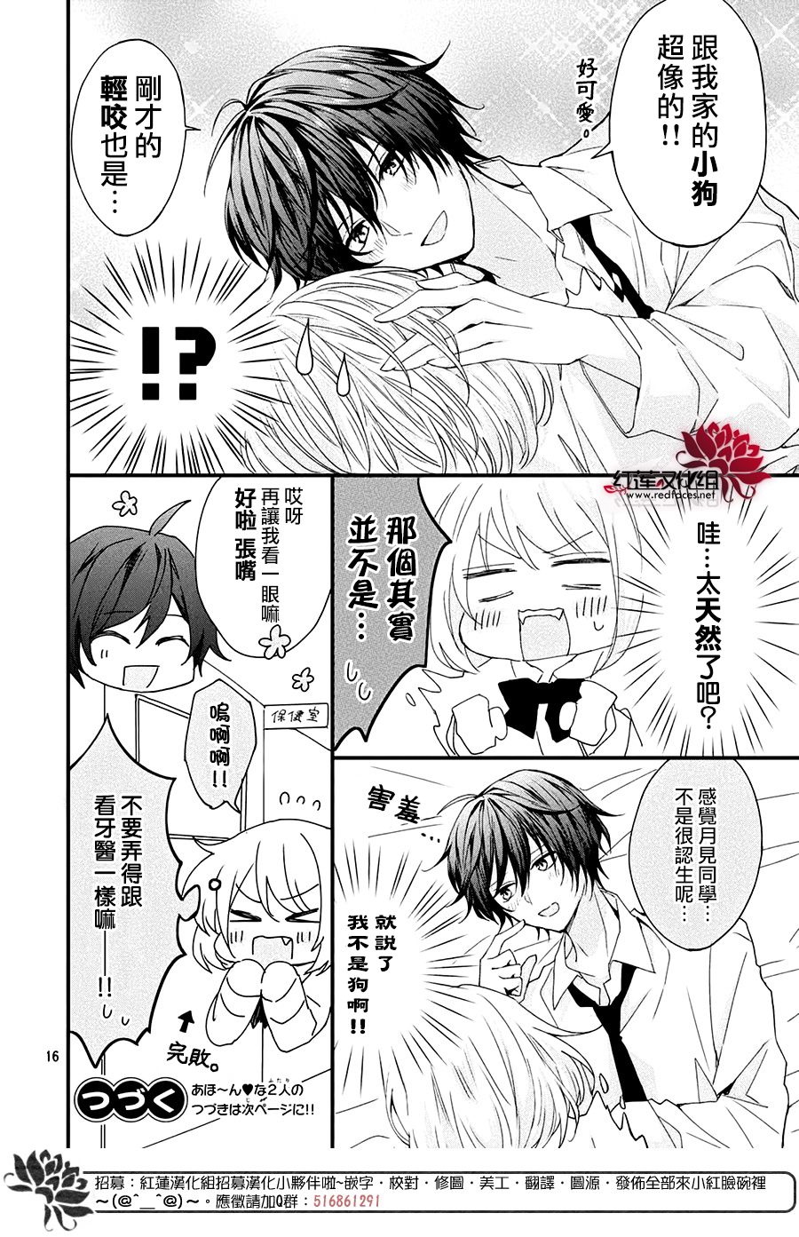第16页