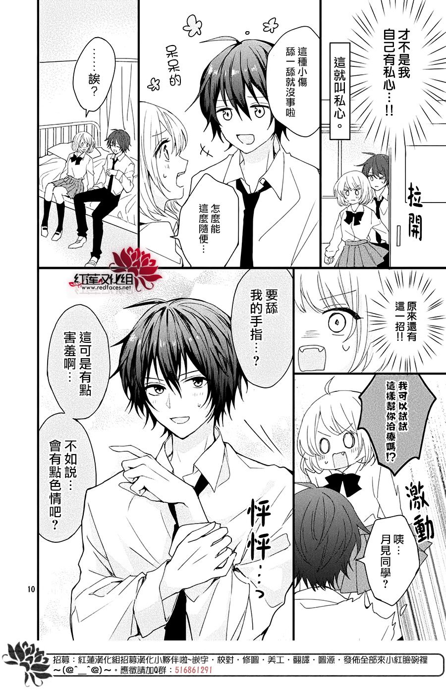 第10页