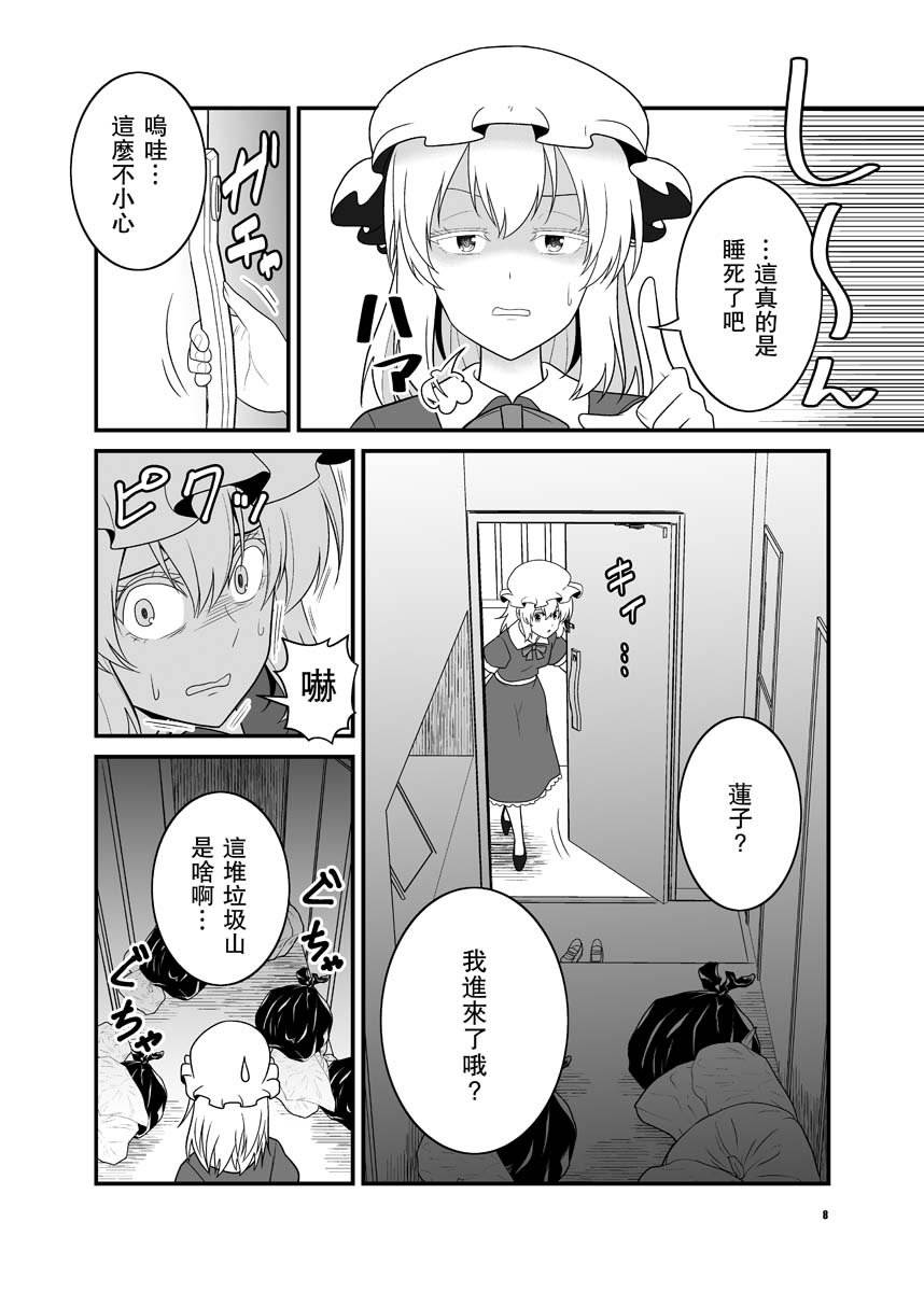 第8页