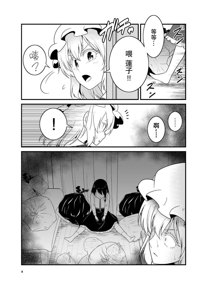 第9页