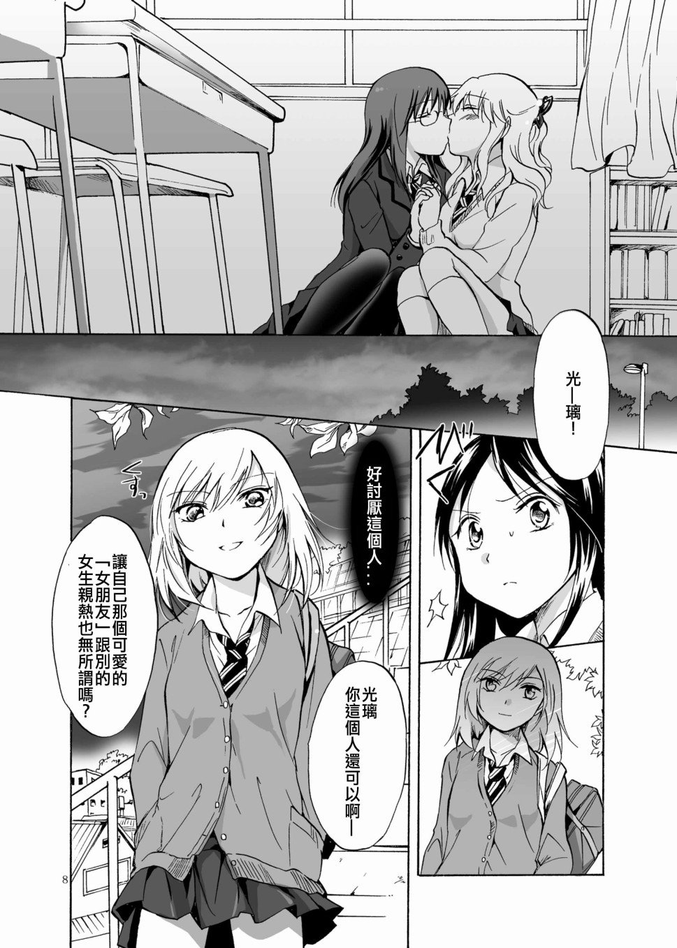 第8页