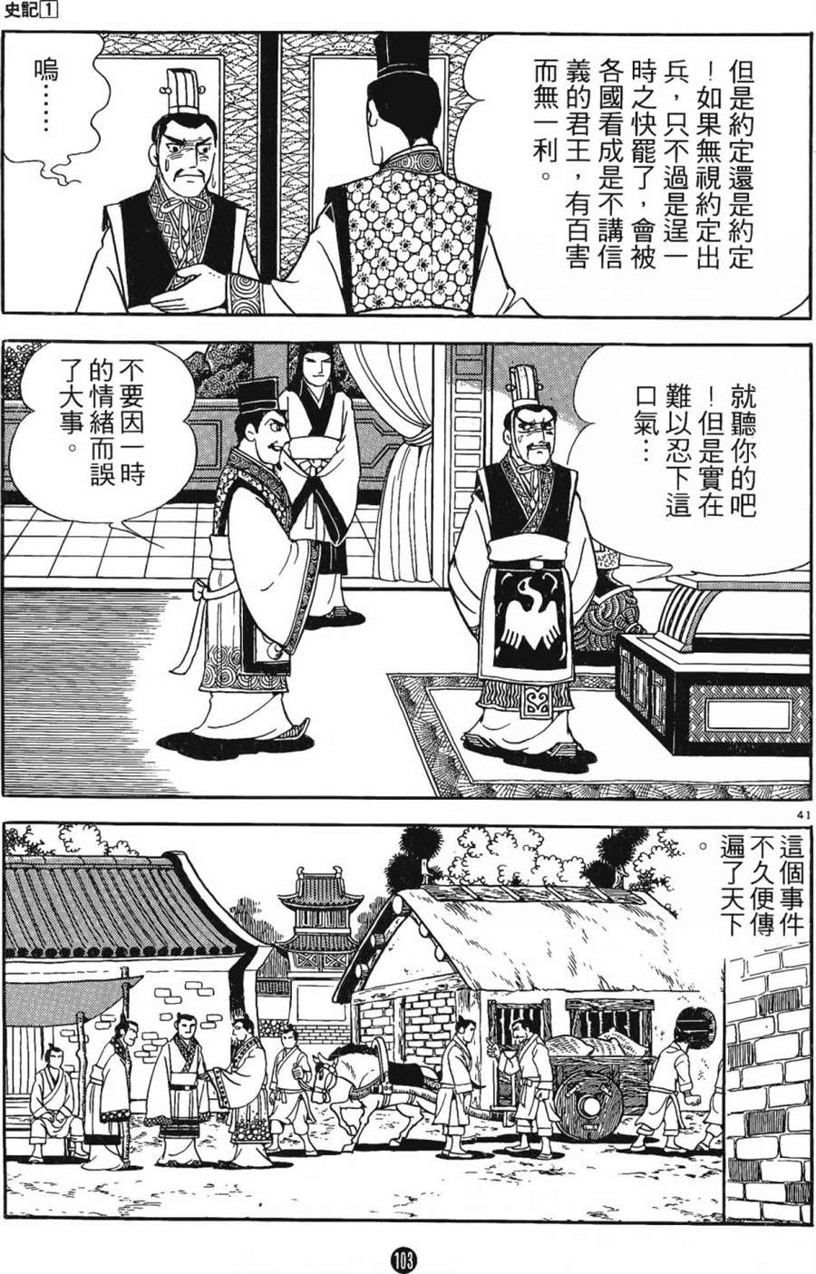 第102页