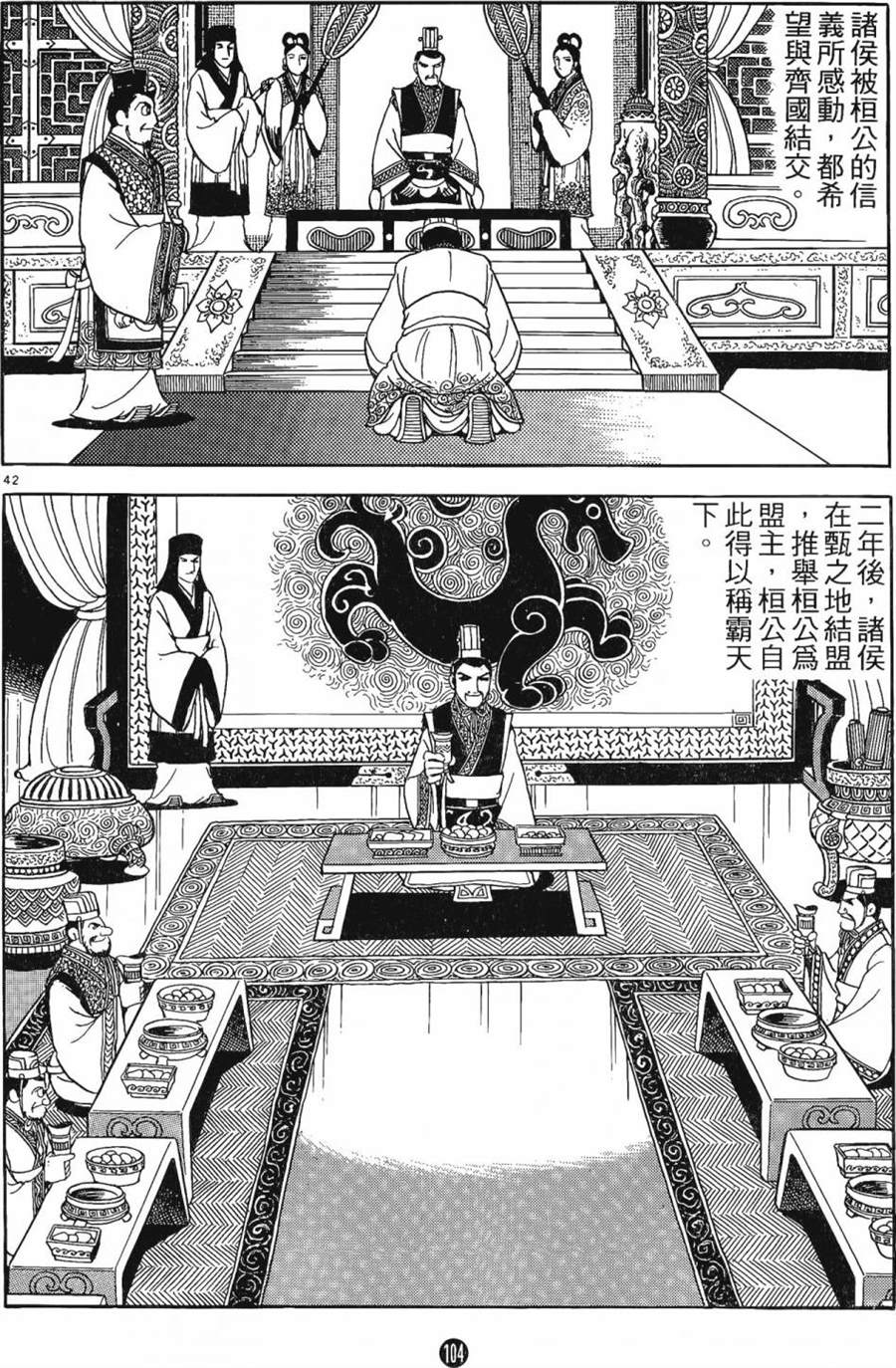 第103页