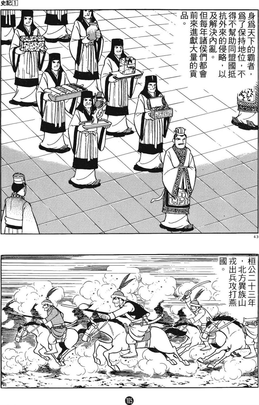 第104页