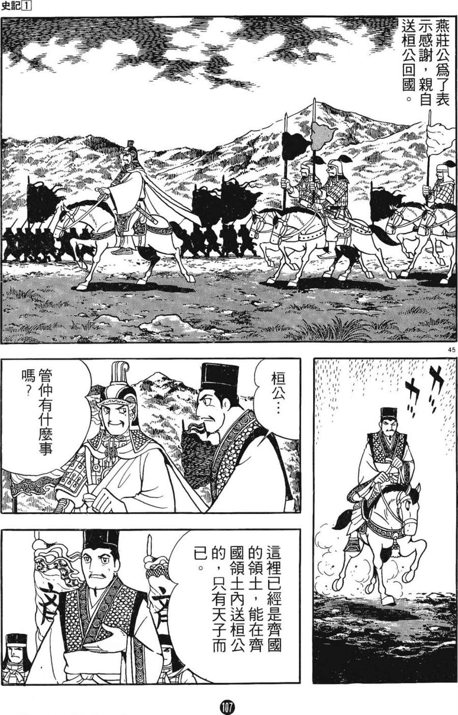 第106页