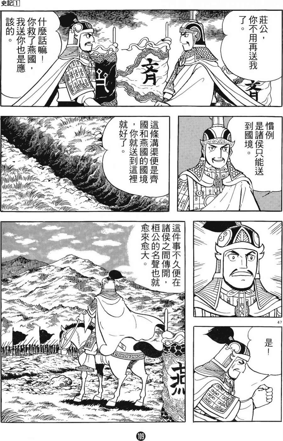 第108页