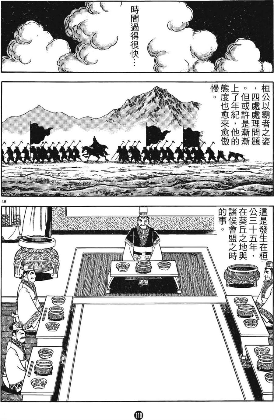 第109页