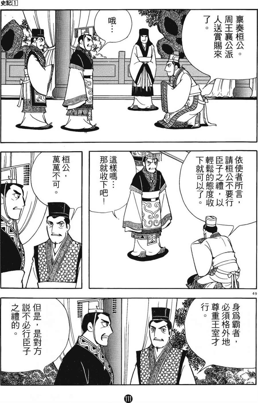 第110页