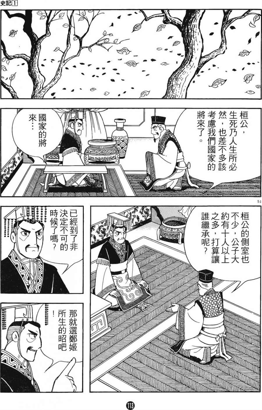 第112页