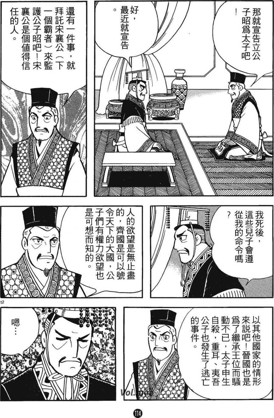 第113页