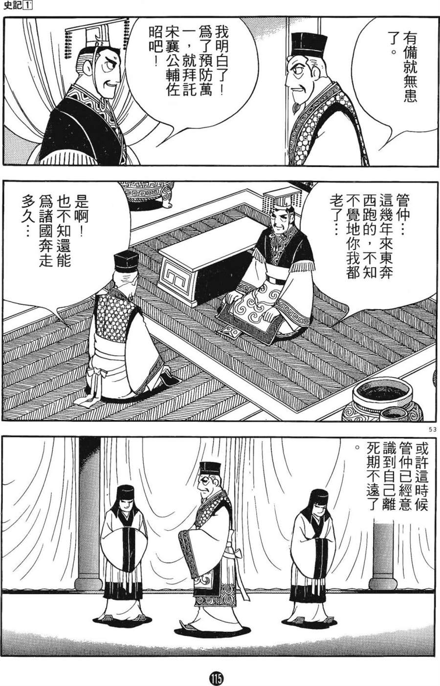 第114页