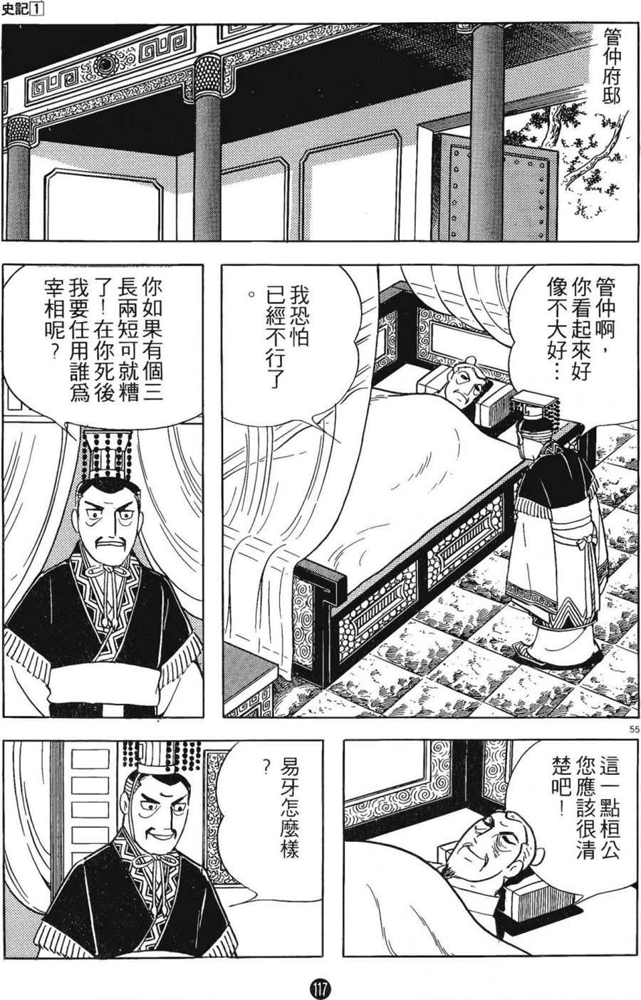 第116页