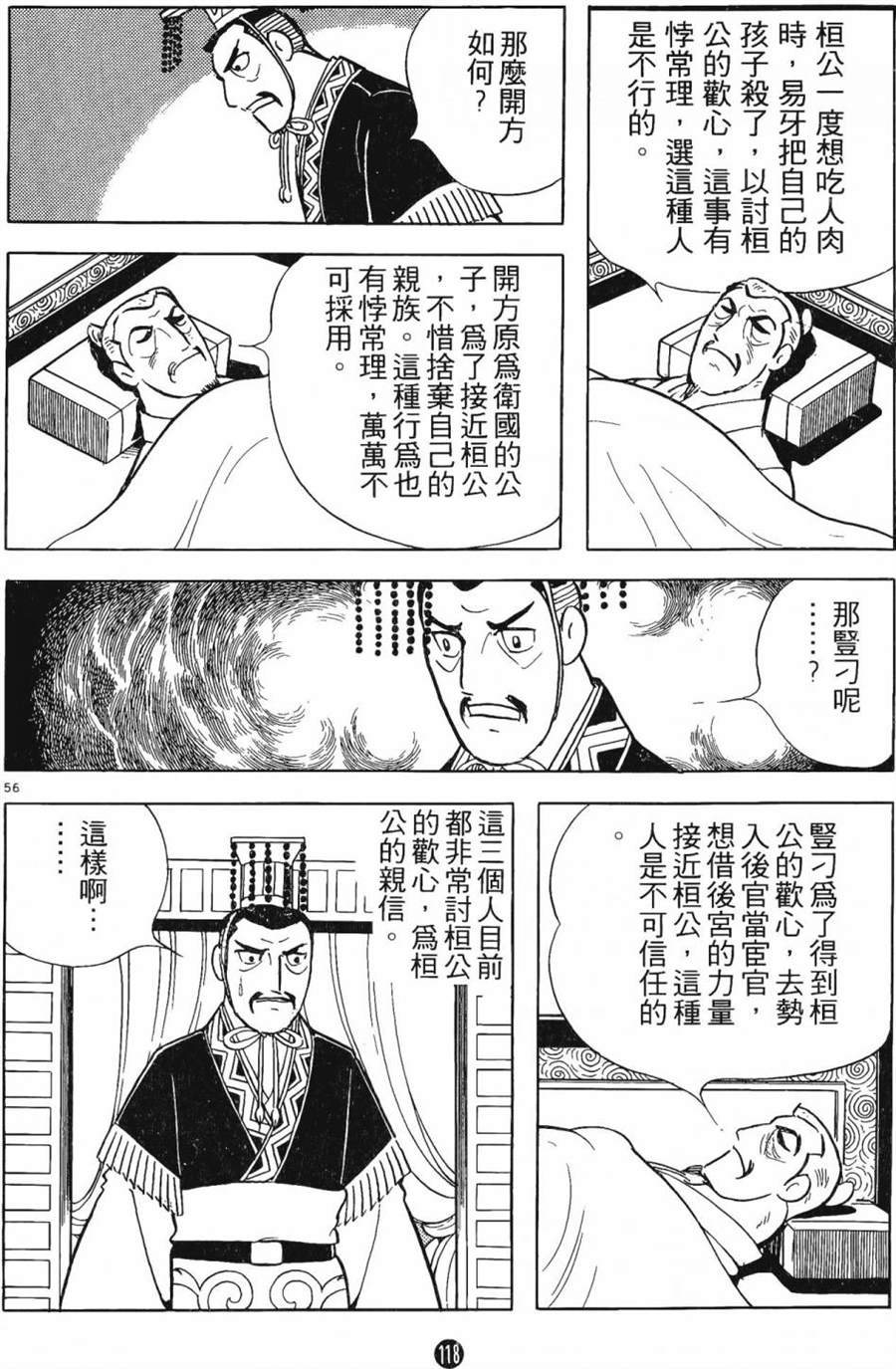 第117页