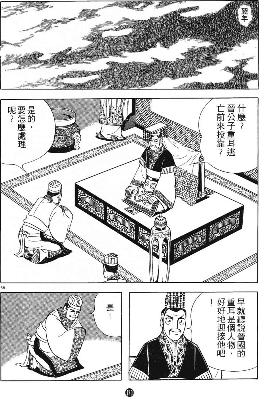 第119页