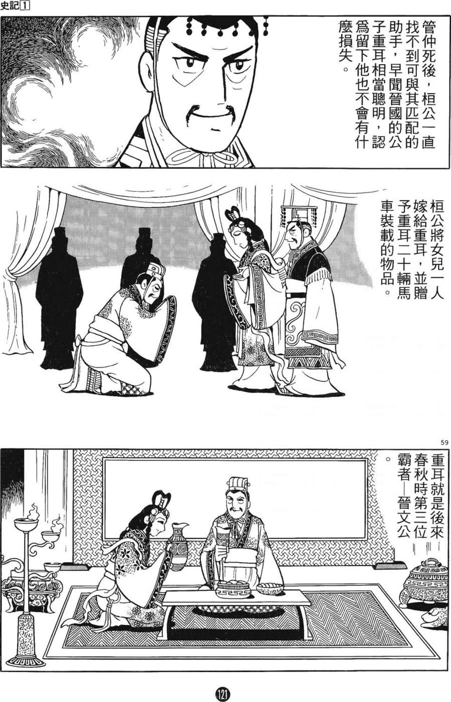 第120页