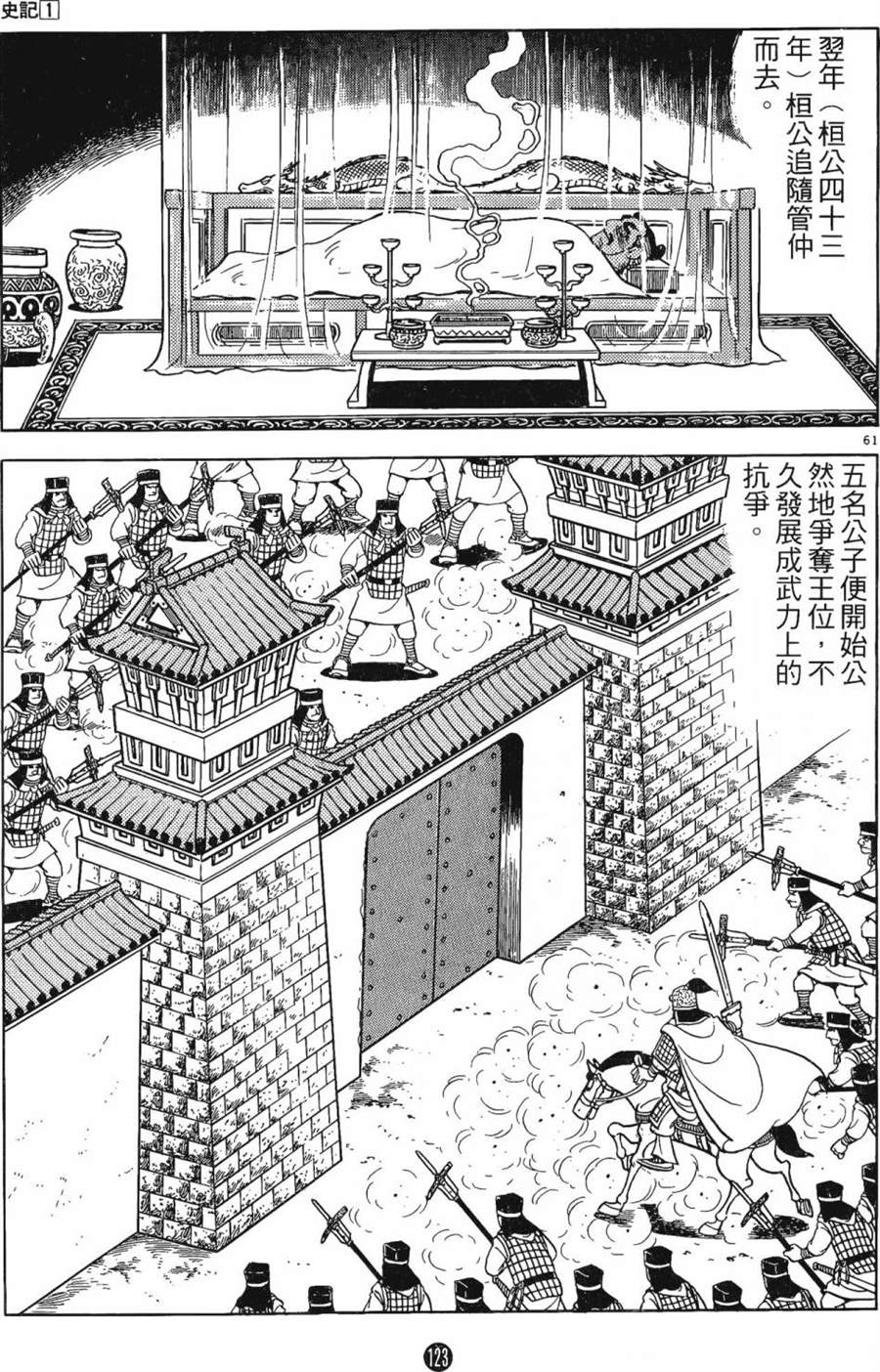 第122页