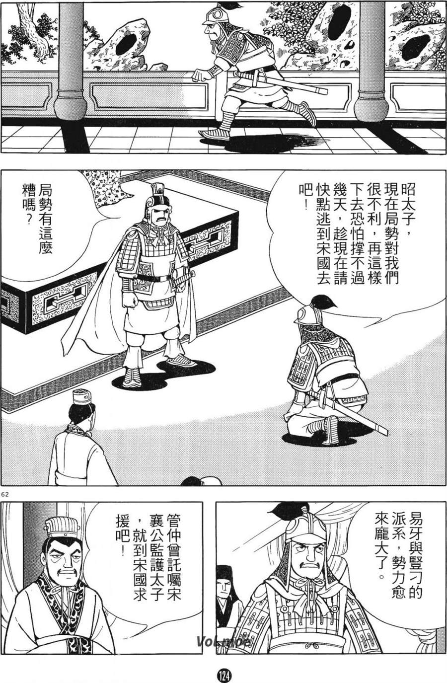 第123页