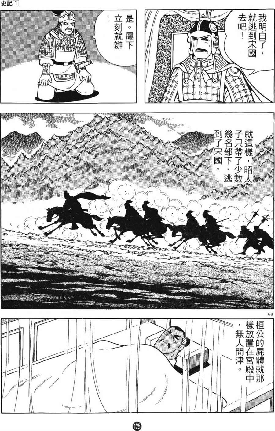 第124页