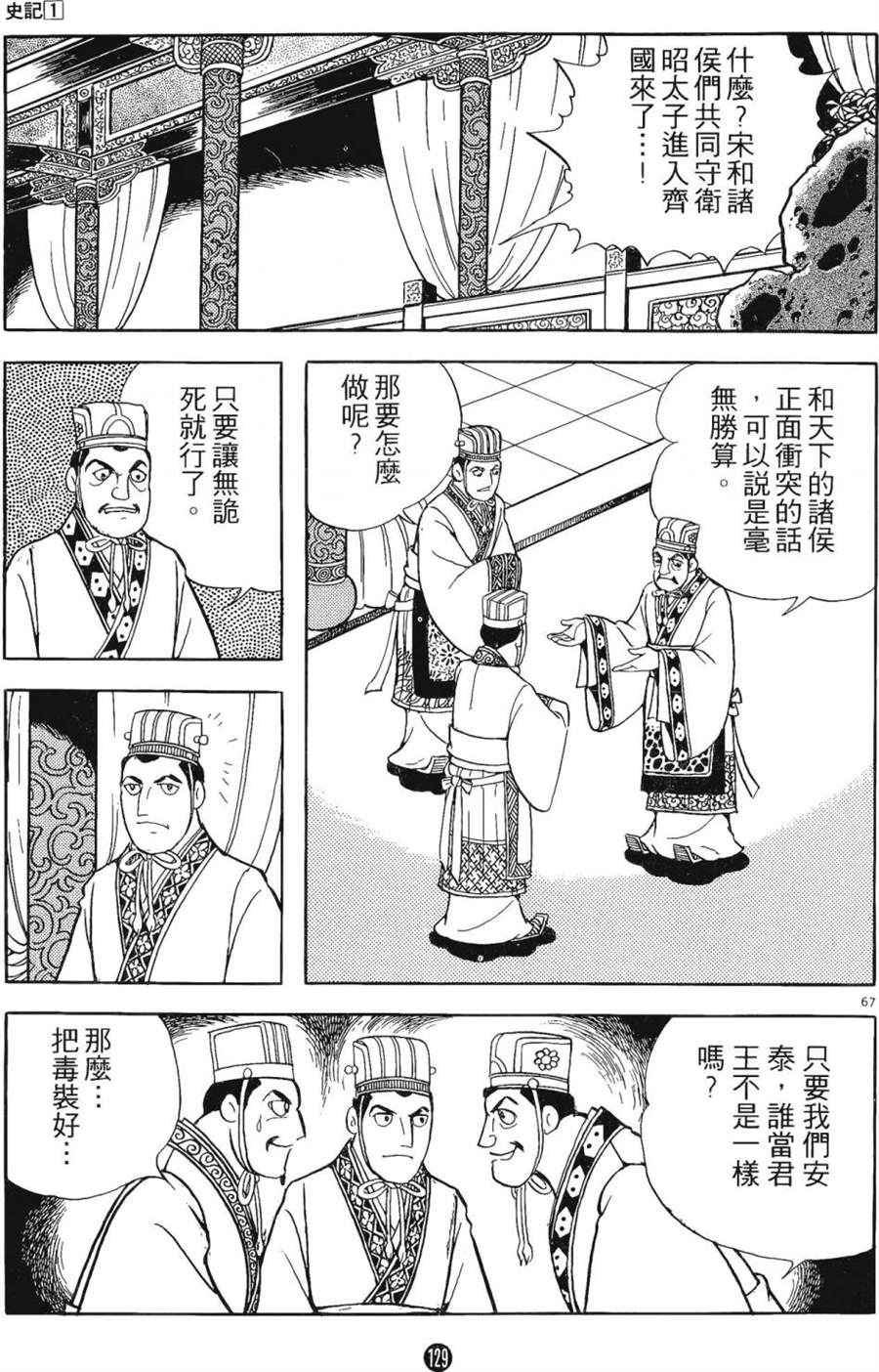 第128页