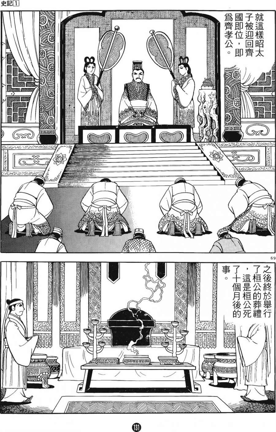 第130页