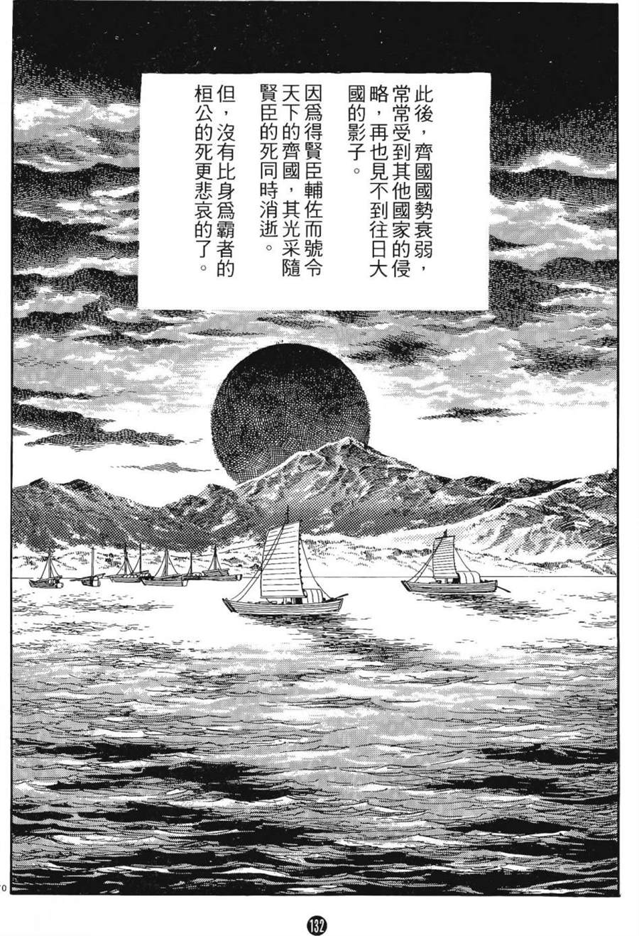 第131页