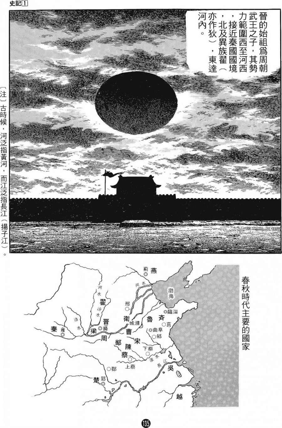 第134页