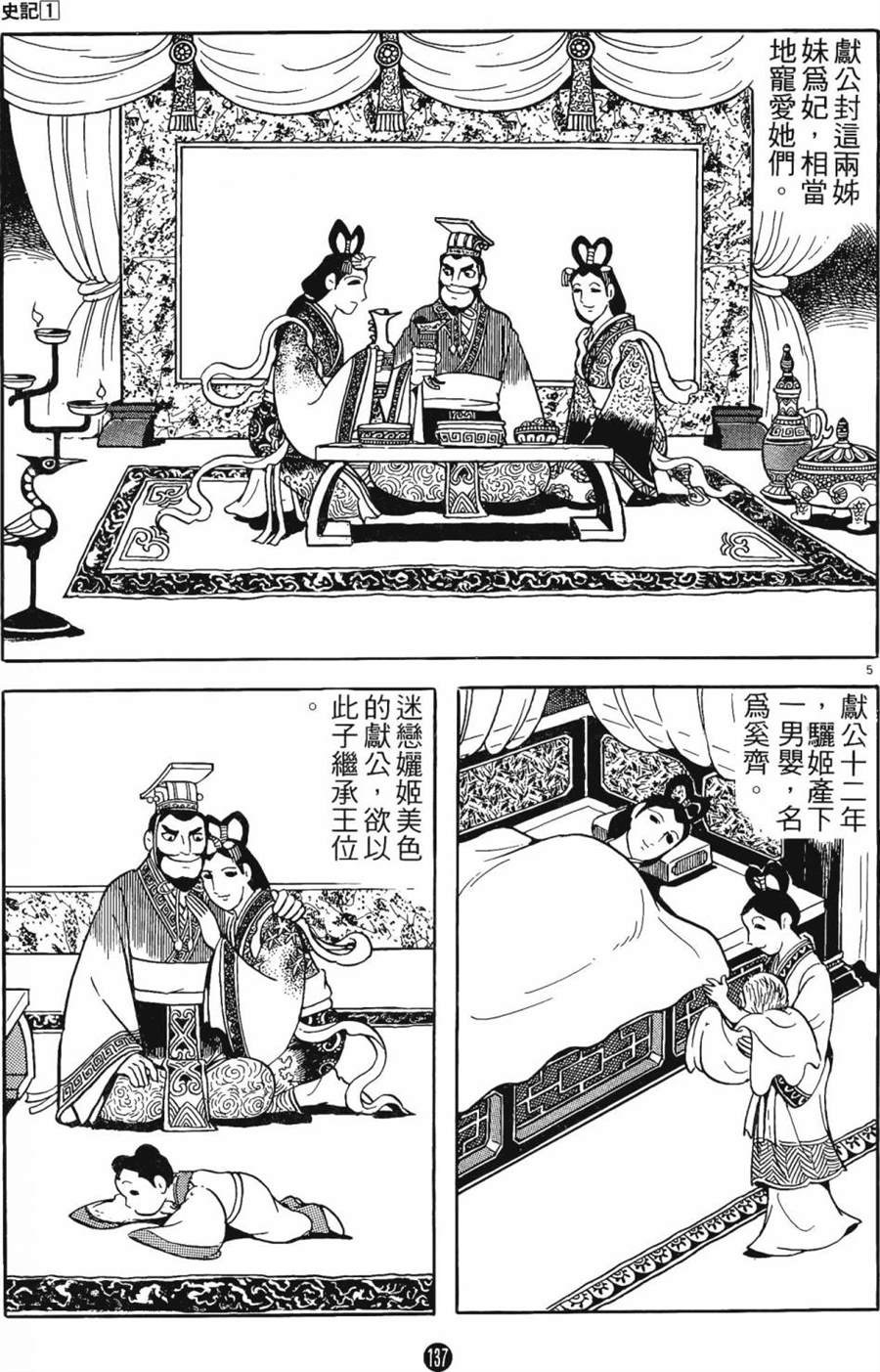 第136页