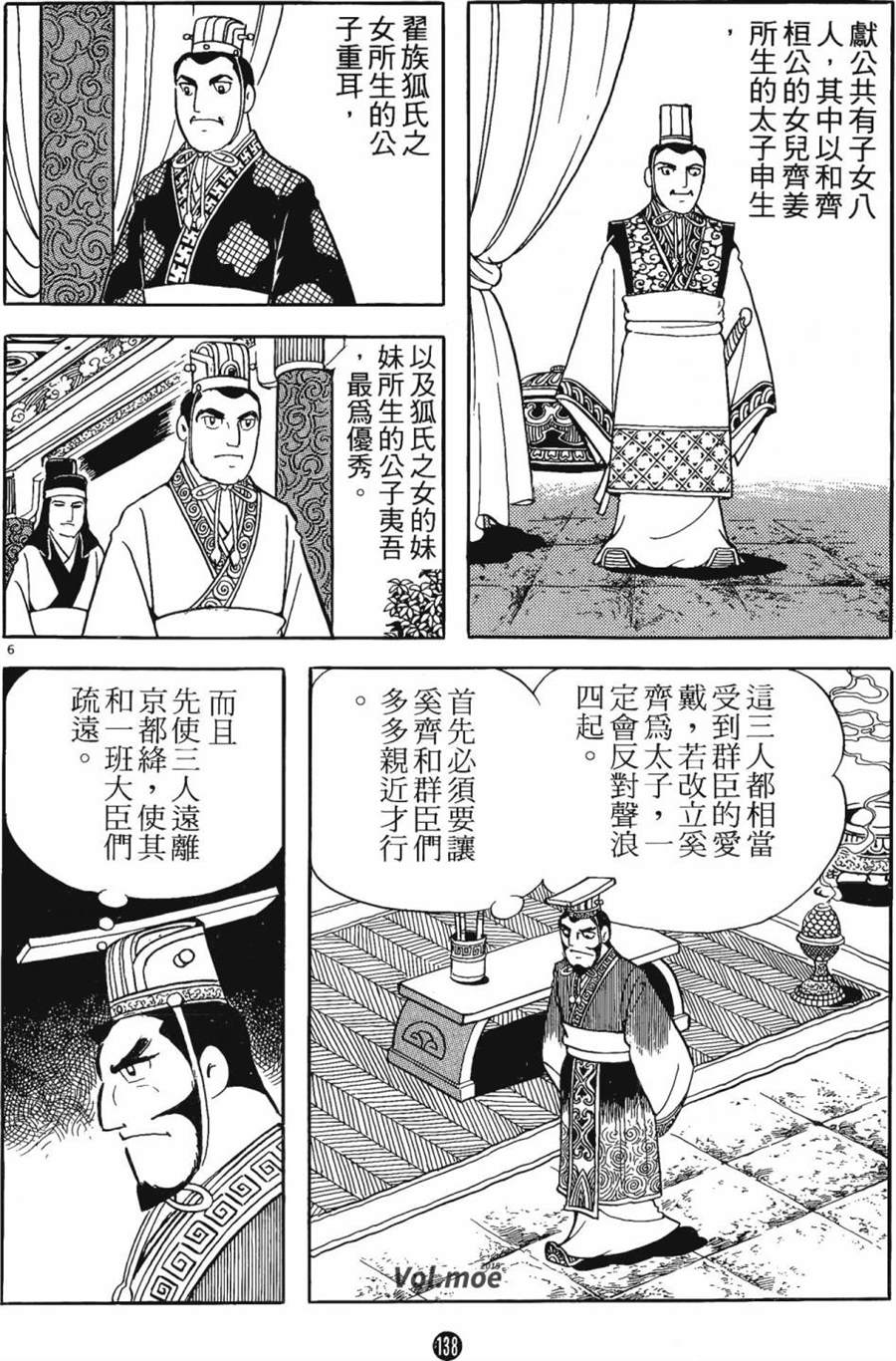 第137页