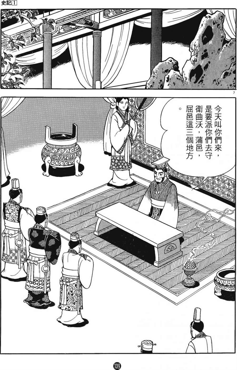 第138页