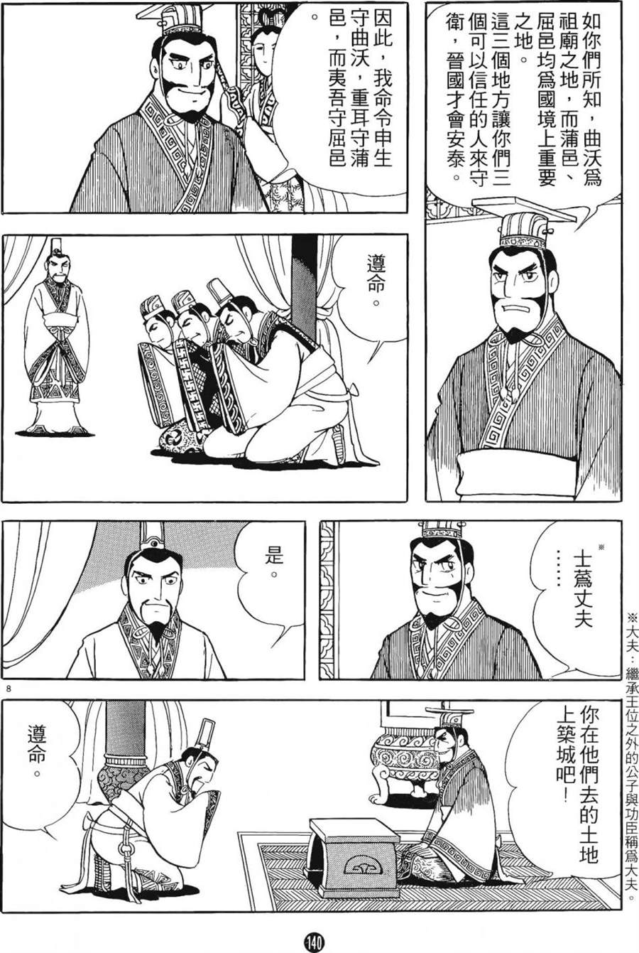 第139页