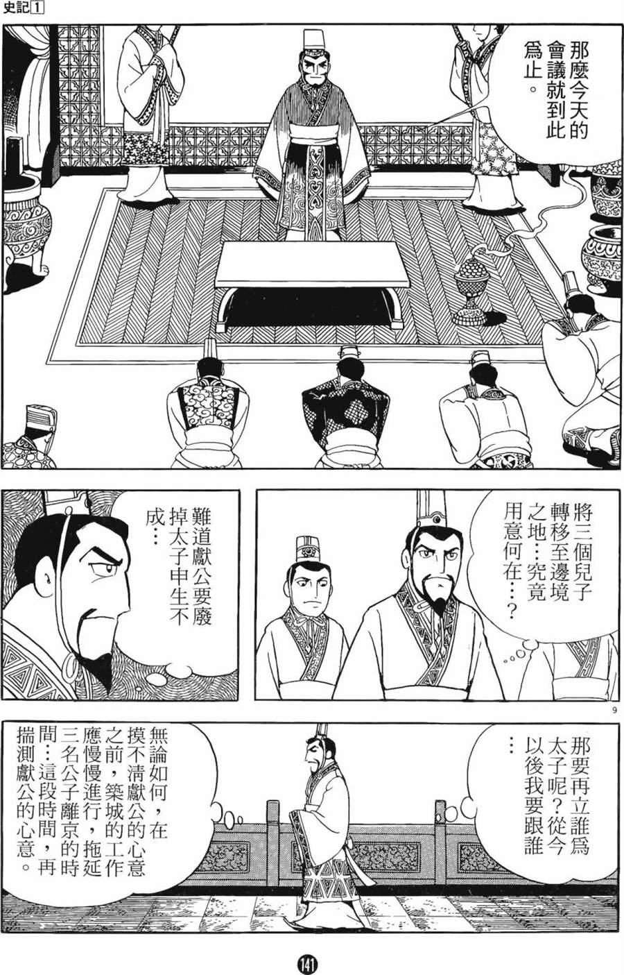 第140页