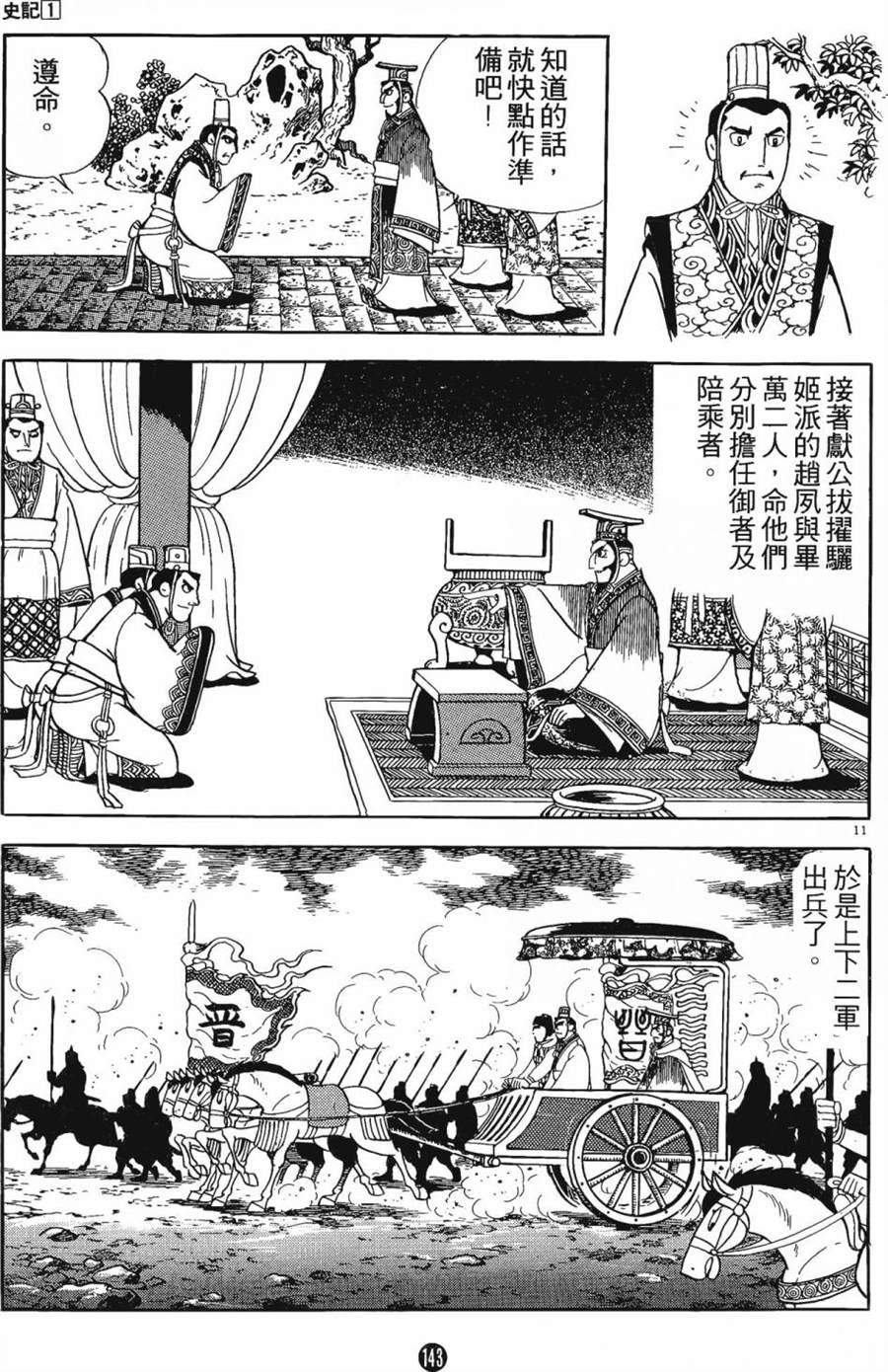 第142页
