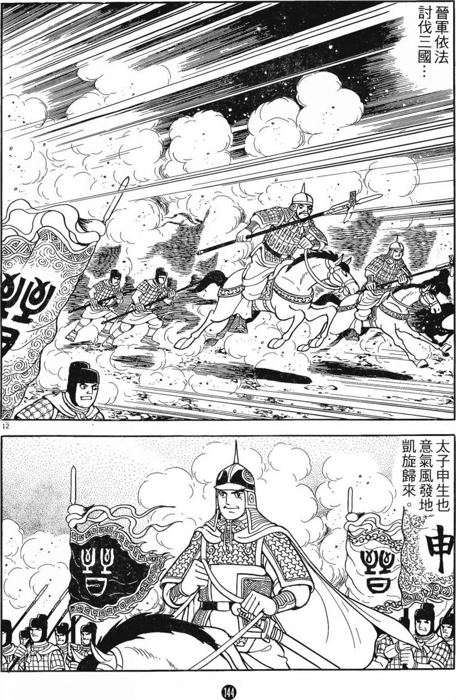 第143页