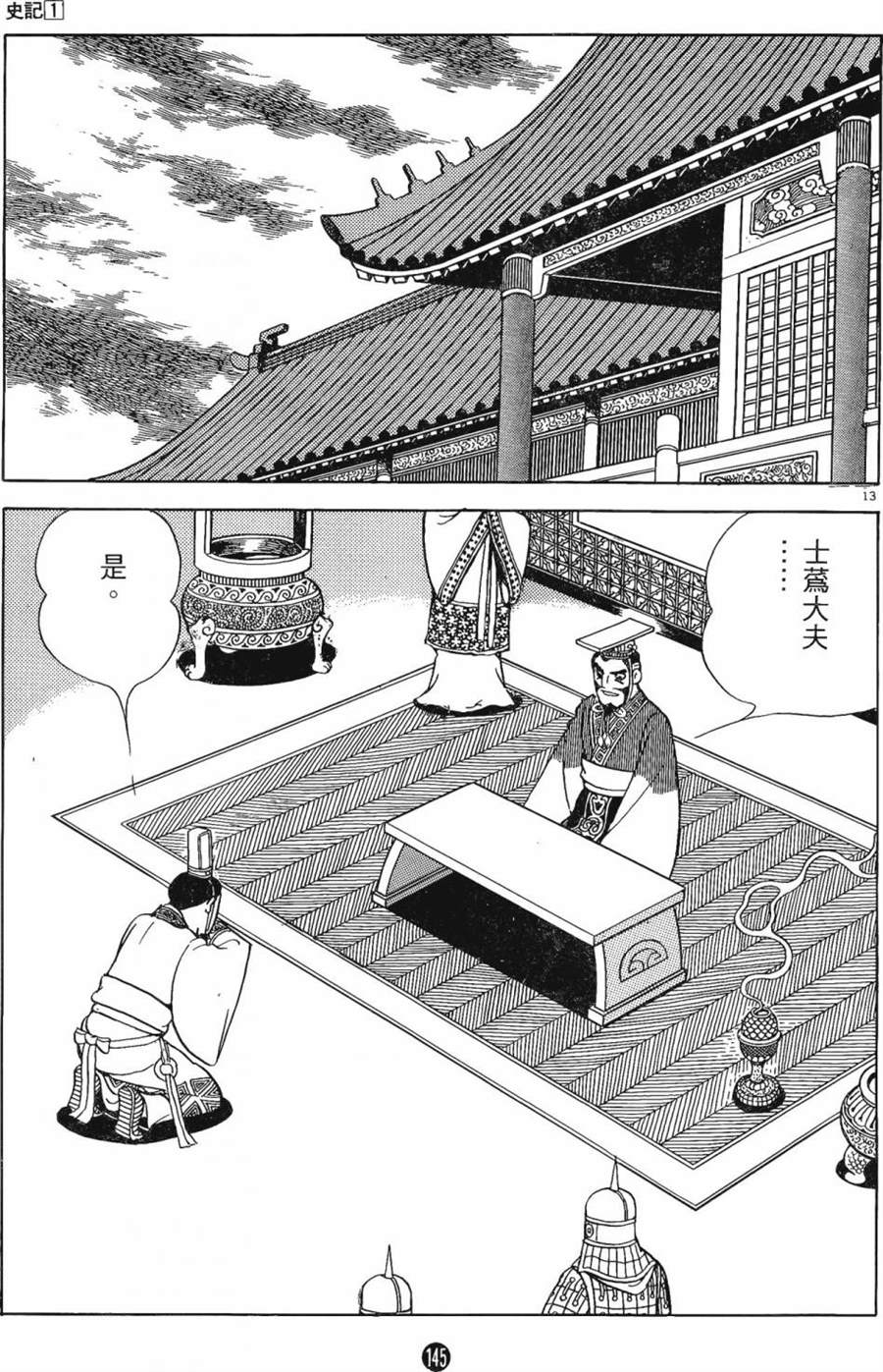 第144页