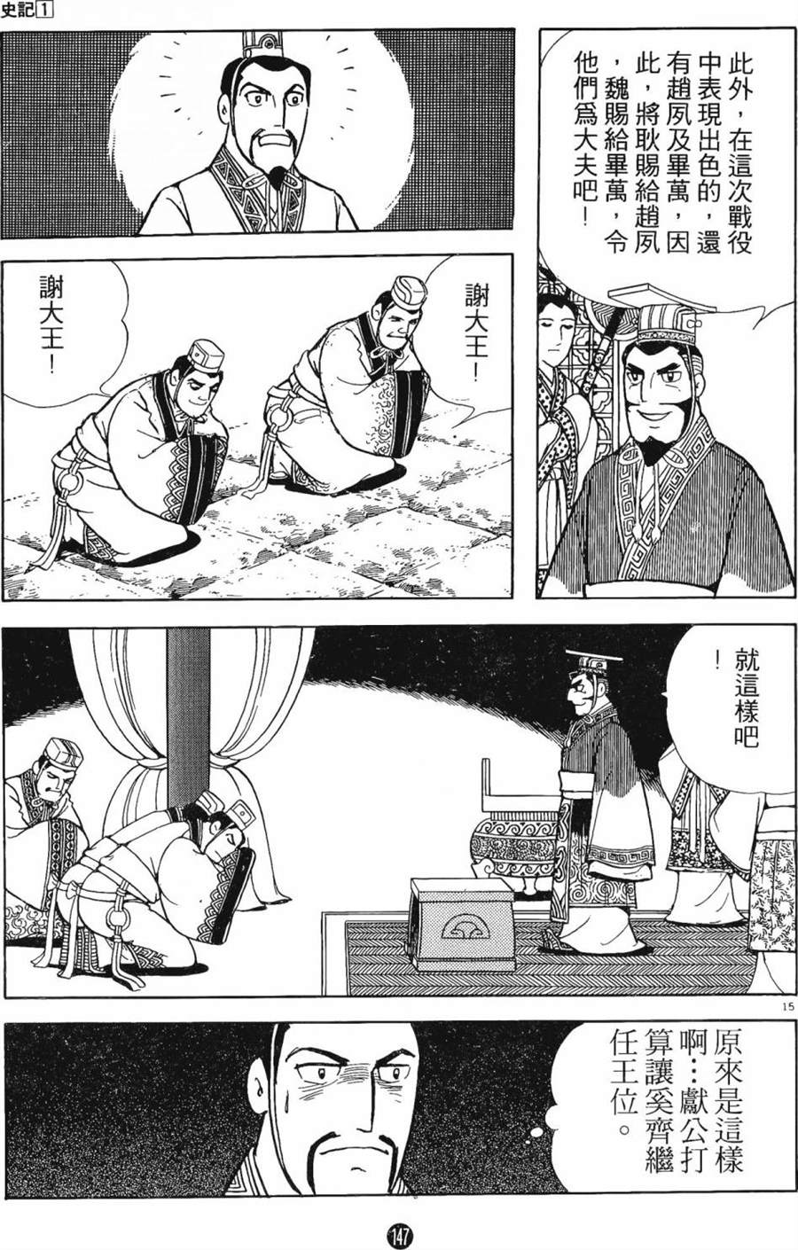 第146页