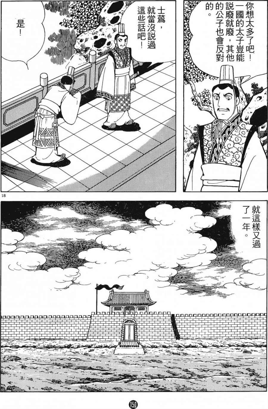 第149页