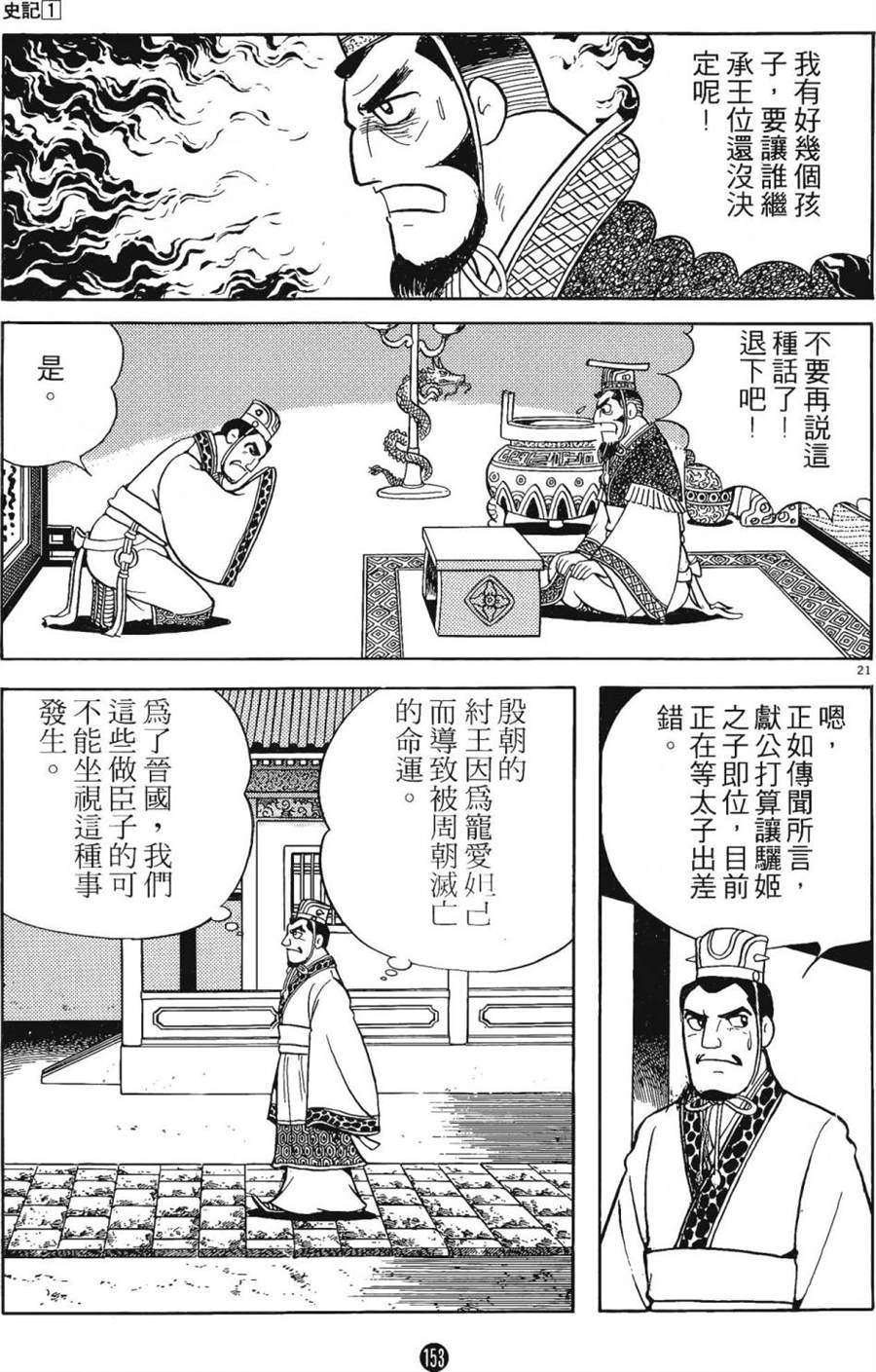 第152页