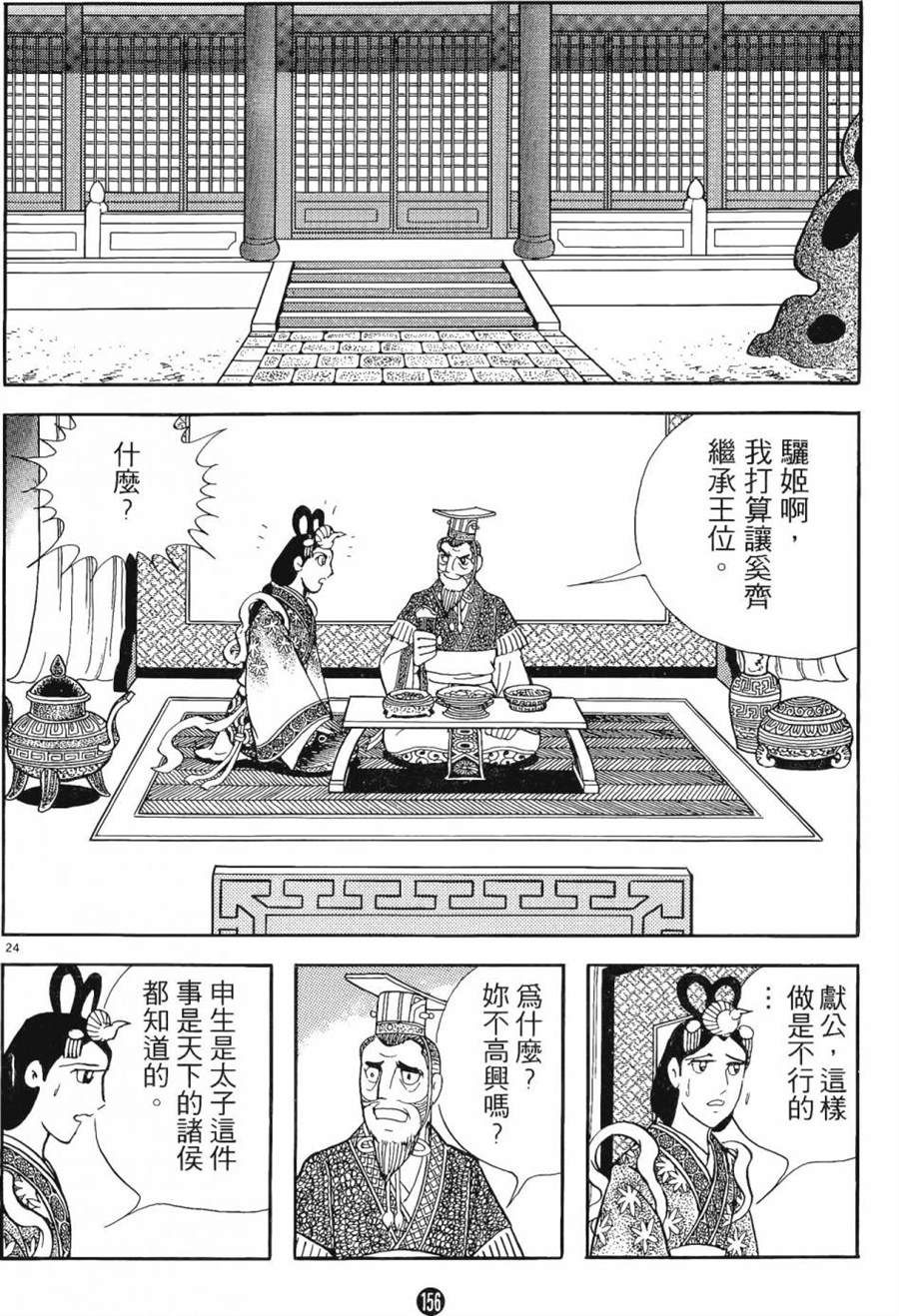第155页