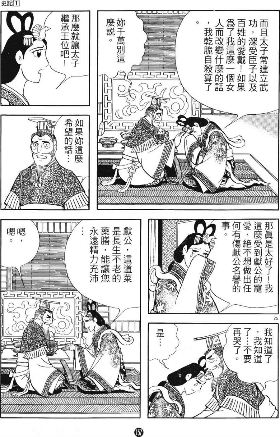 第156页