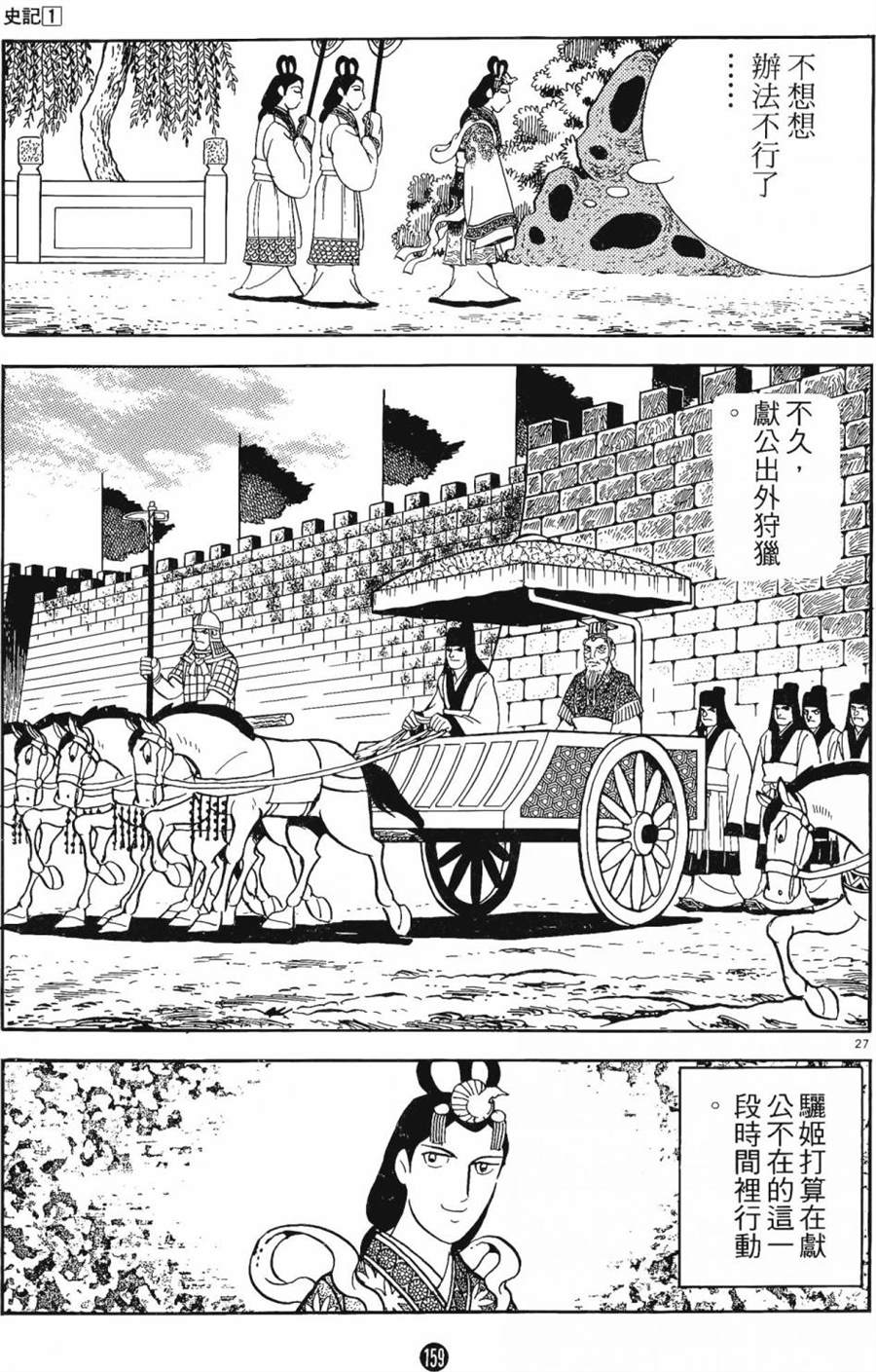第158页