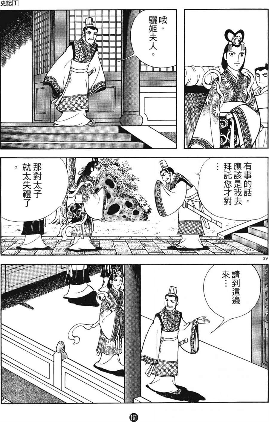 第160页