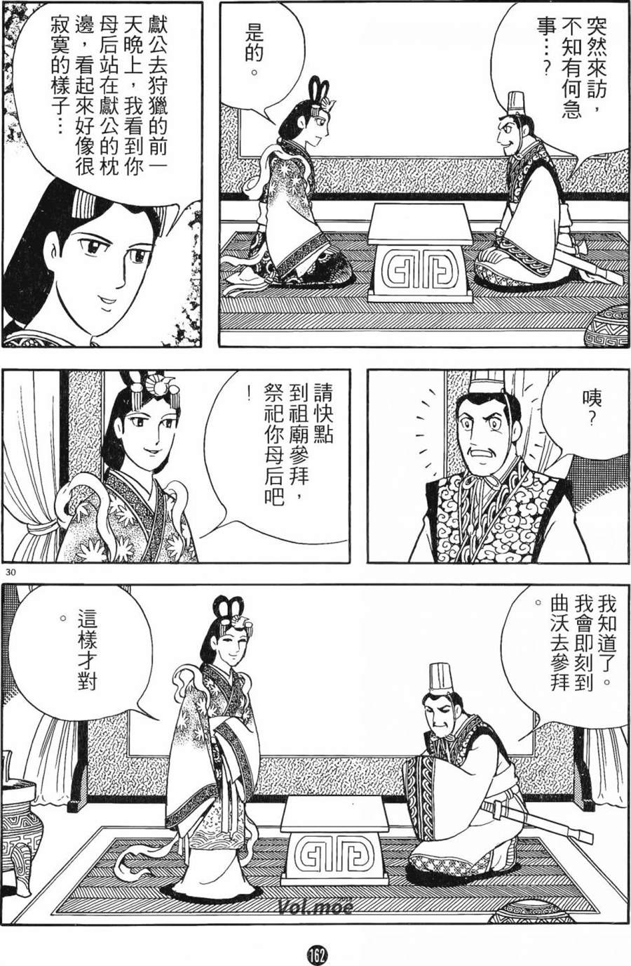 第161页