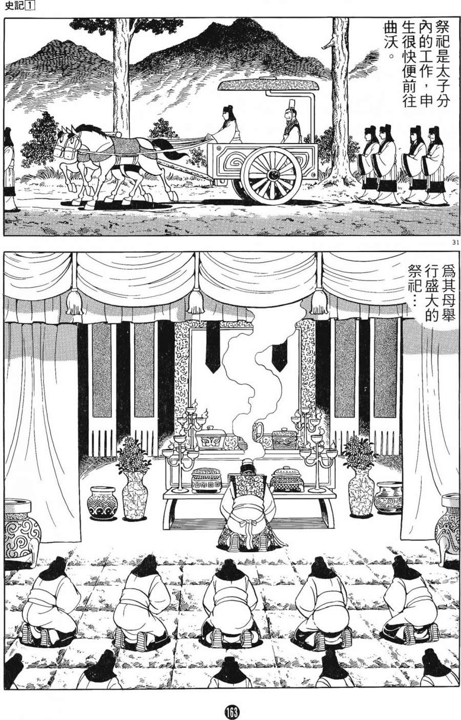 第162页