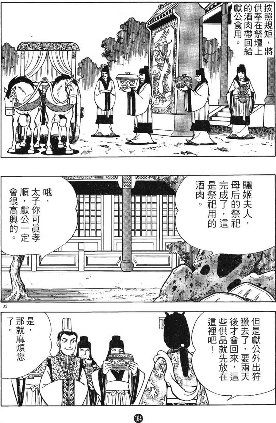 第163页