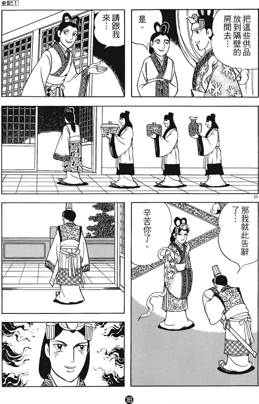 第164页