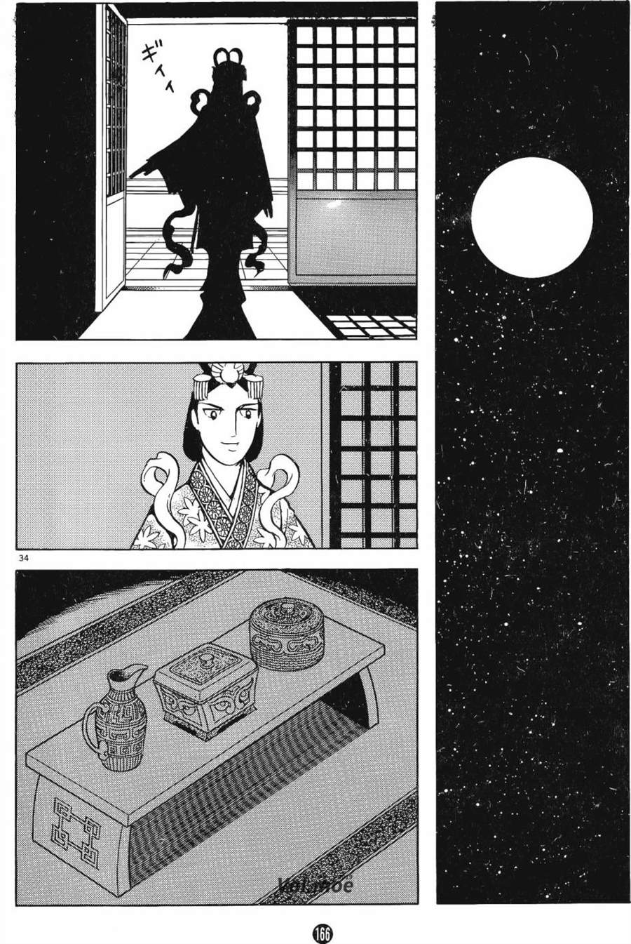 第165页